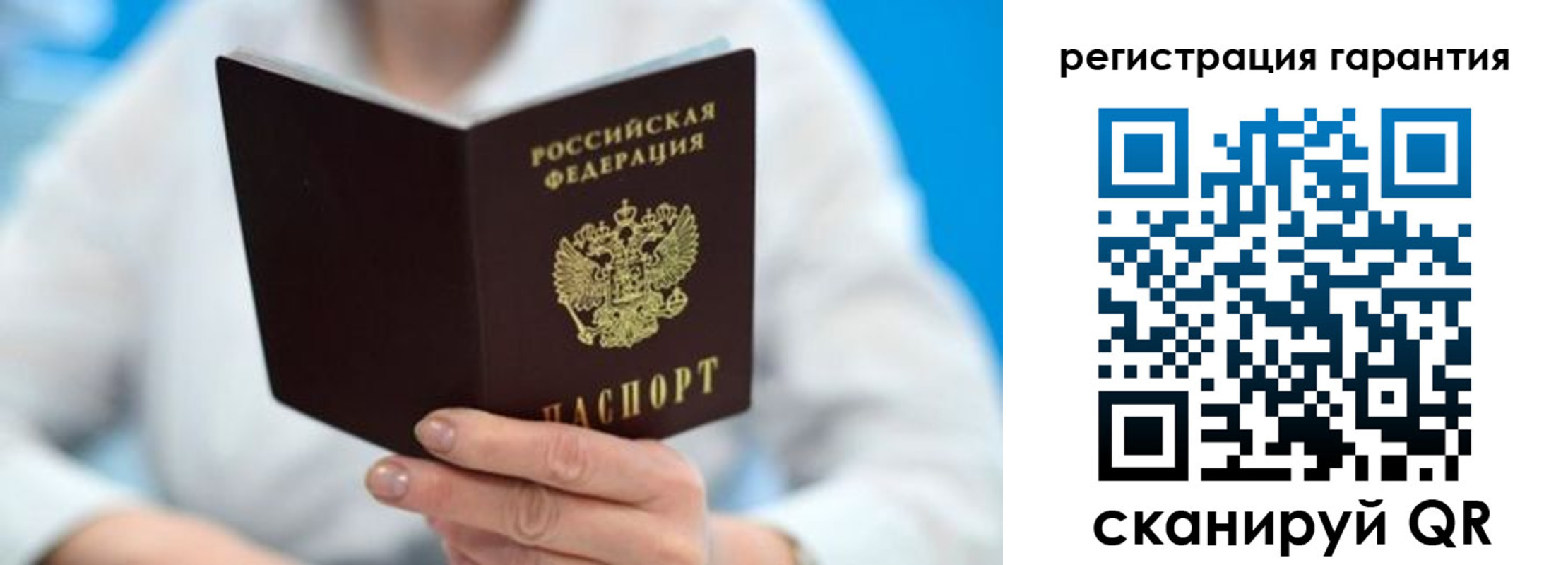 прописка паспорт в Подольске