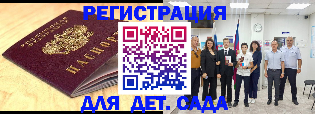 прописка законно в Подольске