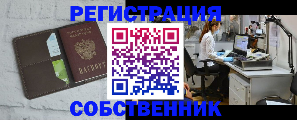 прописка ребенка в Подольске